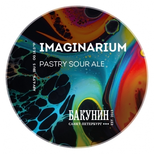 Бакунин фруктовый эль (Imaginarium) кег 20л фитинг A (цена за 1дл)