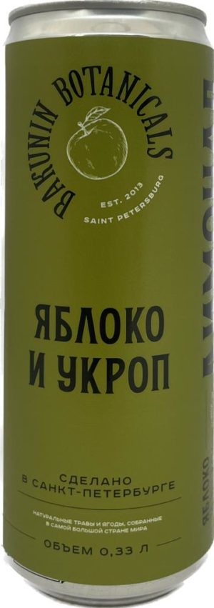 Лимонад Ботаникалс Яблоко и Укроп б/а 0,33 ж/б