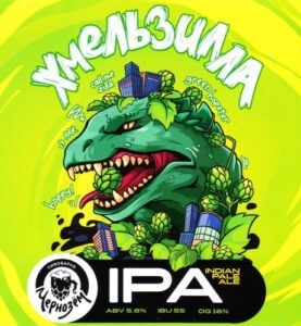 Хмельзилла Канцлеръ Индийский светлый эль (марки) кег 30л фитинг