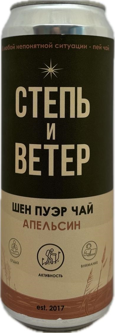 Напиток Шен Пауэр и Апельсин б/а 0,45 ж/б