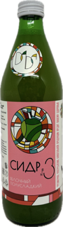 СИДР №3 (марки) (яблочный полусладкий) 0,5 (800)