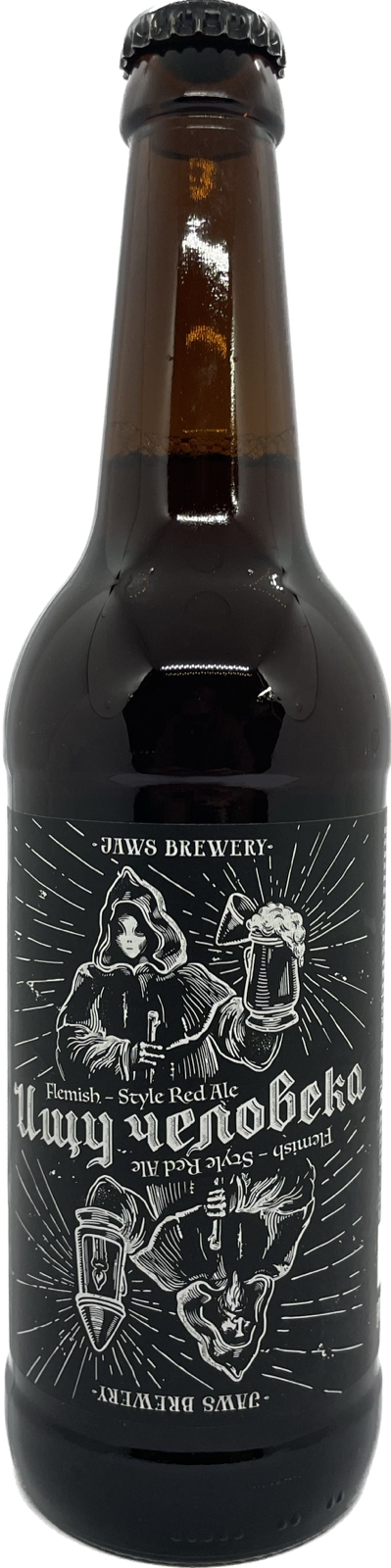 Джоус Ищу Человека (марки) 0,5л