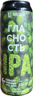 4 Пивовара ИПЭ 6 (Гласность IPA) (марки) 0,45 ж/б*12шт