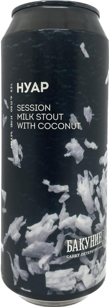 Бакунин НУАР MILK stout 0,5