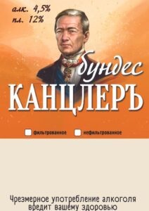 Бундес Канцлеръ (марки) кег 30л фитинг