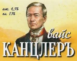 ВАЙСБИР КАНЦЛЕРЪ (марки) кег 30л фитинг